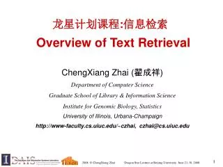 龙星计划课程 : 信息检索 Overview of Text Retrieval