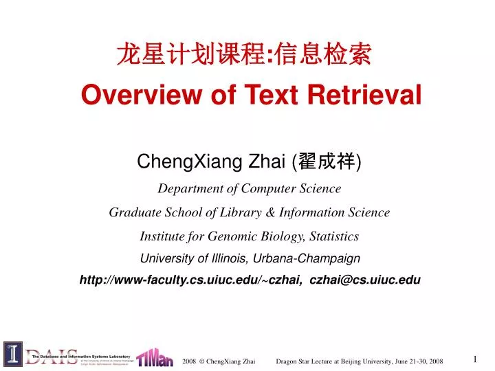 overview of text retrieval
