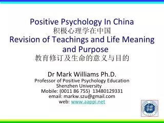 Positive Psychology In China 积极心理学在中国 Revision of Teachings and Life Meaning and Purpose 教育修订及生命的意义与目的