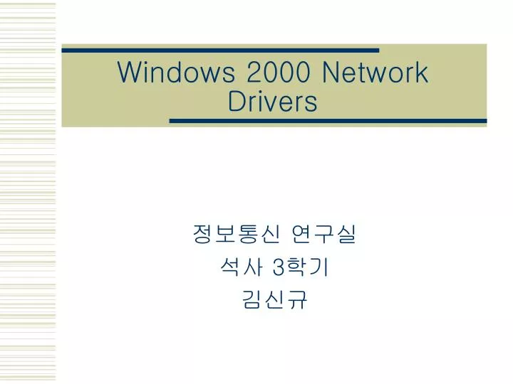windows 2000 network drivers