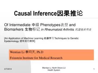 Causal Inference因果推论