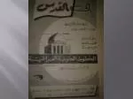 iraq - slide 1