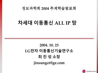 all ip