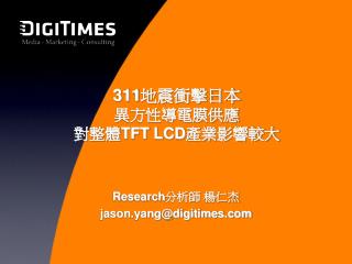 311 tft lcd