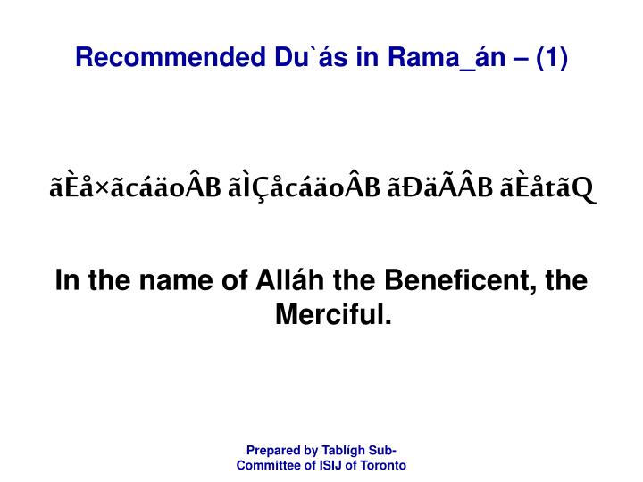 recommended du s in rama n 1