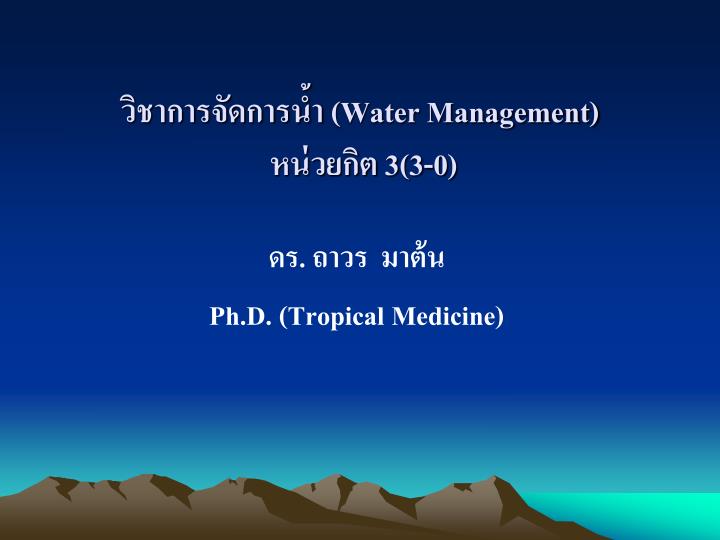 water management 3 3 0