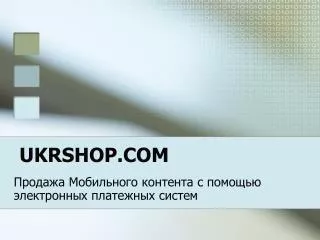 UKRSHOP.COM