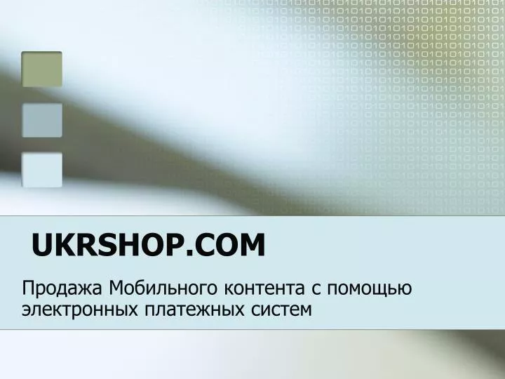 ukrshop com