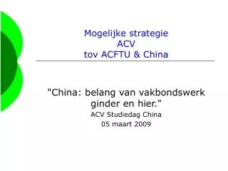 Mogelijke strategie ACV tov ACFTU &amp; China