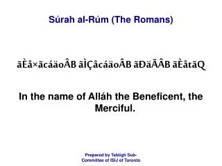 Súrah al-Rúm (The Romans)