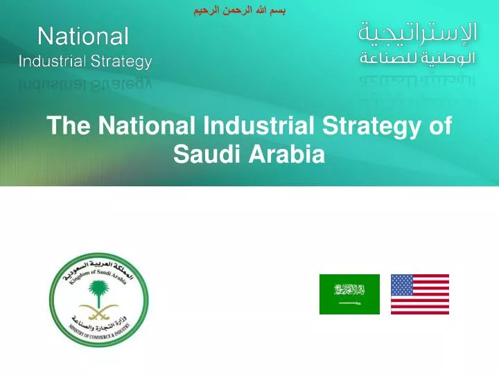 the national industrial strategy of saudi arabia