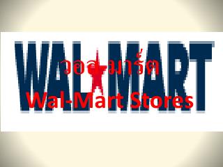 wal mart stores