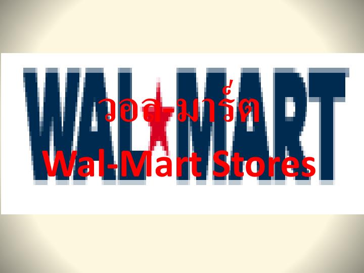 wal mart stores