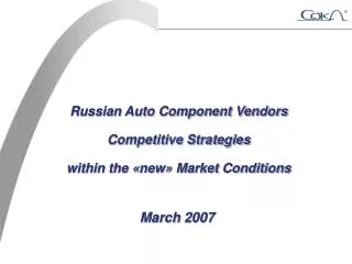 Russian Auto Component Vendors Competitive Strategies within the «new» Market Conditions