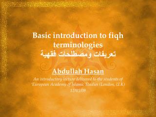 Basic introduction to fiqh terminologies تعريفات ومصطلحات فقهية