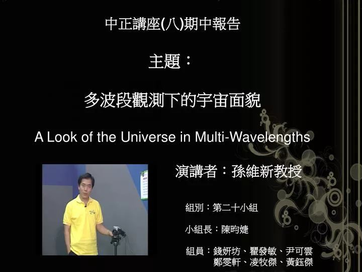a look of the universe in multi wavelengths