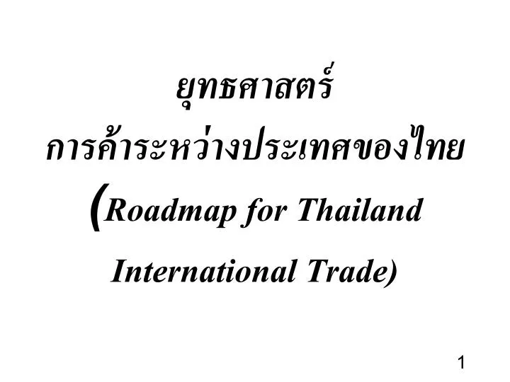roadmap for thailand international trade