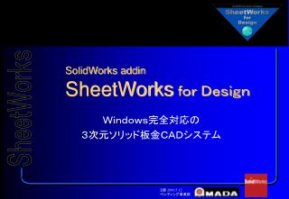 solidworks addin sheetworks