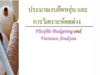 flexible budgeting and variance analysis