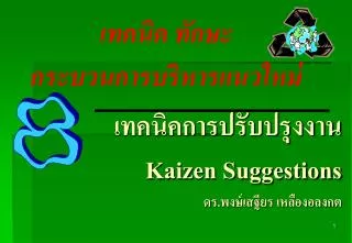 kaizen suggestions