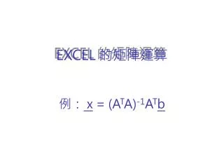 excel