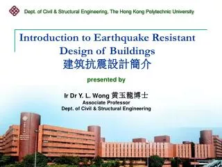 Introduction to Earthquake Resistant Design of Buildings 建筑抗震設計簡介