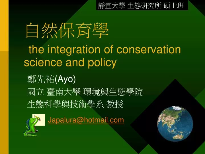 the integration of conservation science and policy