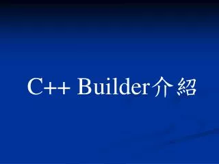 C++ Builder 介紹