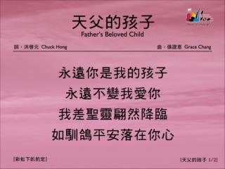 1 2 father s beloved child