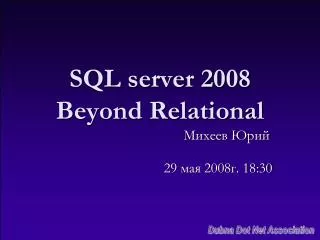 SQL server 2008 Beyond Relational