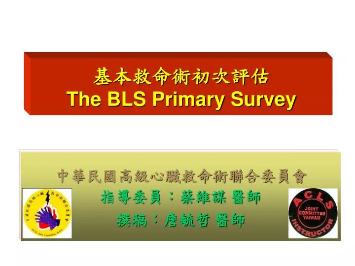 the bls primary survey