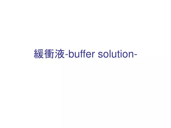 buffer solution