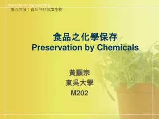 preservation by chemicals