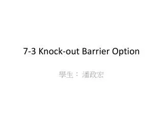 7-3 Knock-out Barrier Option
