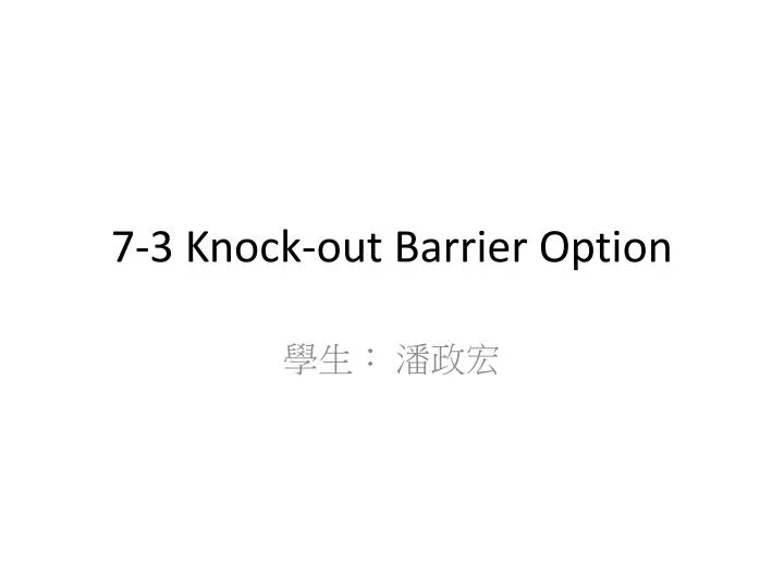 7 3 knock out barrier option