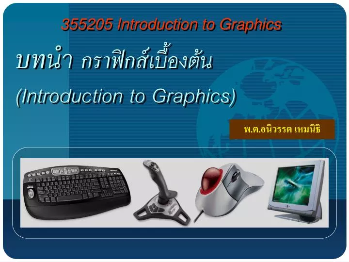 introduction to graphics