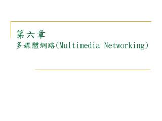 multimedia networking
