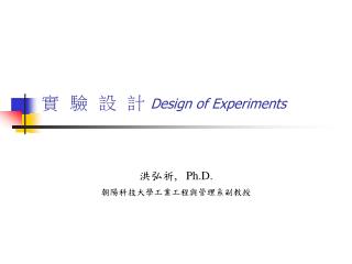 ? ? ? ? Design of Experiments
