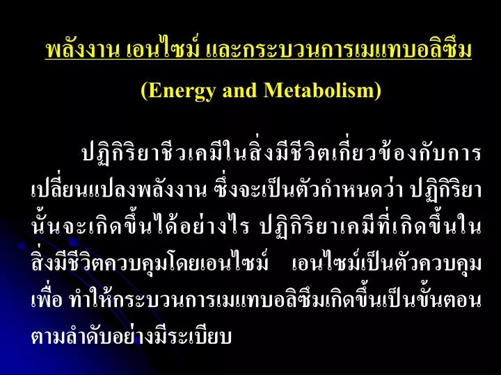 energy and metabolism