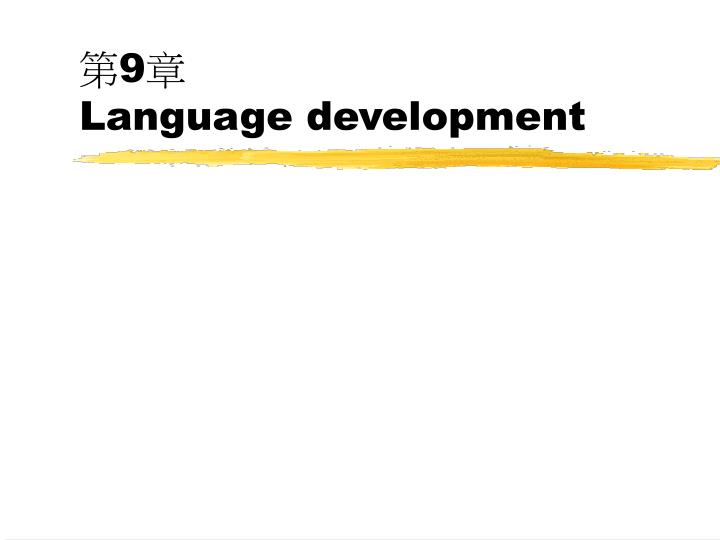 9 language development