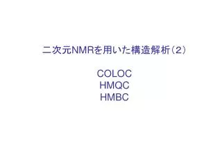 nmr coloc hmqc hmbc