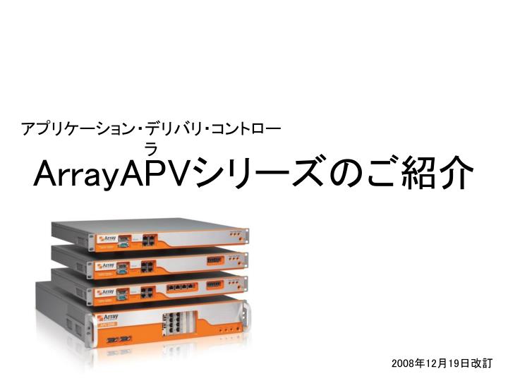 arrayapv