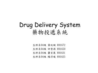 Drug Delivery System ??????