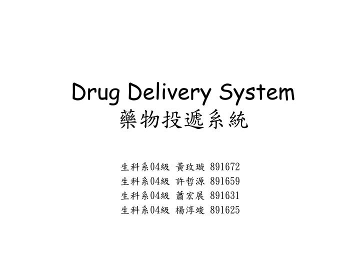 drug delivery system