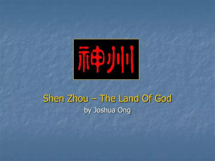 shen zhou the land of god by joshua ong
