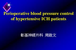 Perioperative blood pressure control of hypertensive ICH patients