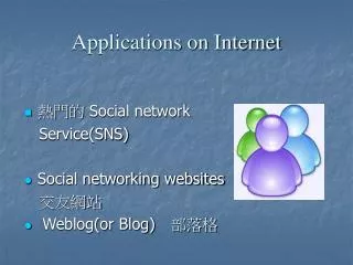 applications on internet