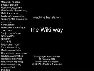 machine translation the Wiki way