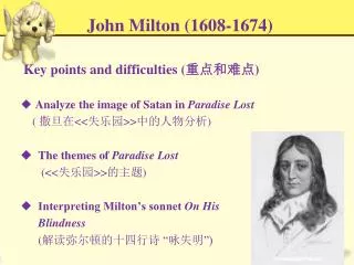John Milton (1608-1674)