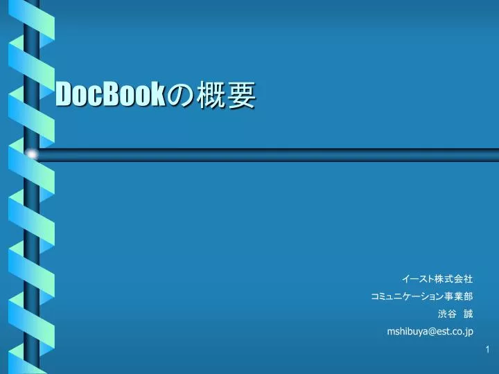 docbook